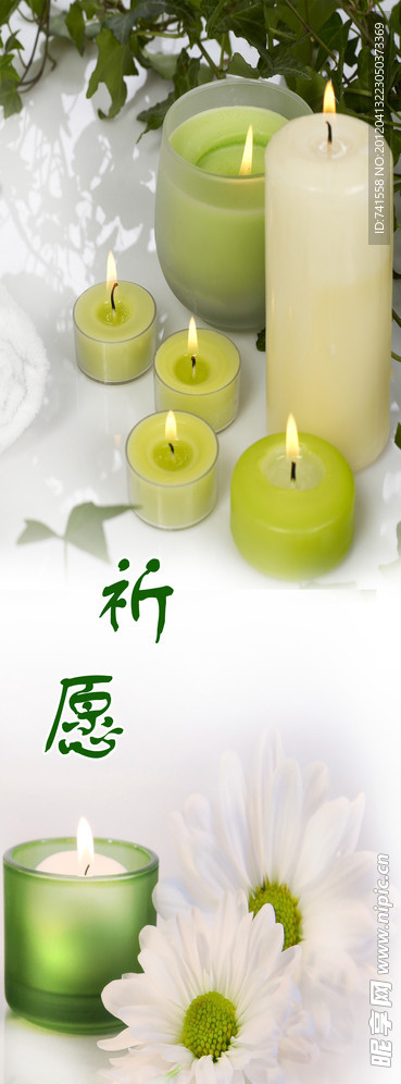 祈愿