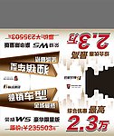 荣威W5车顶牌