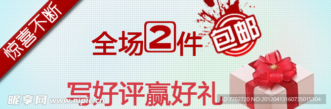 包邮