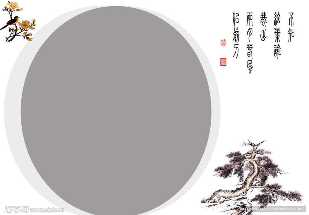 中国风相册模版