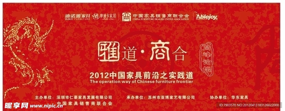 招商大会背景