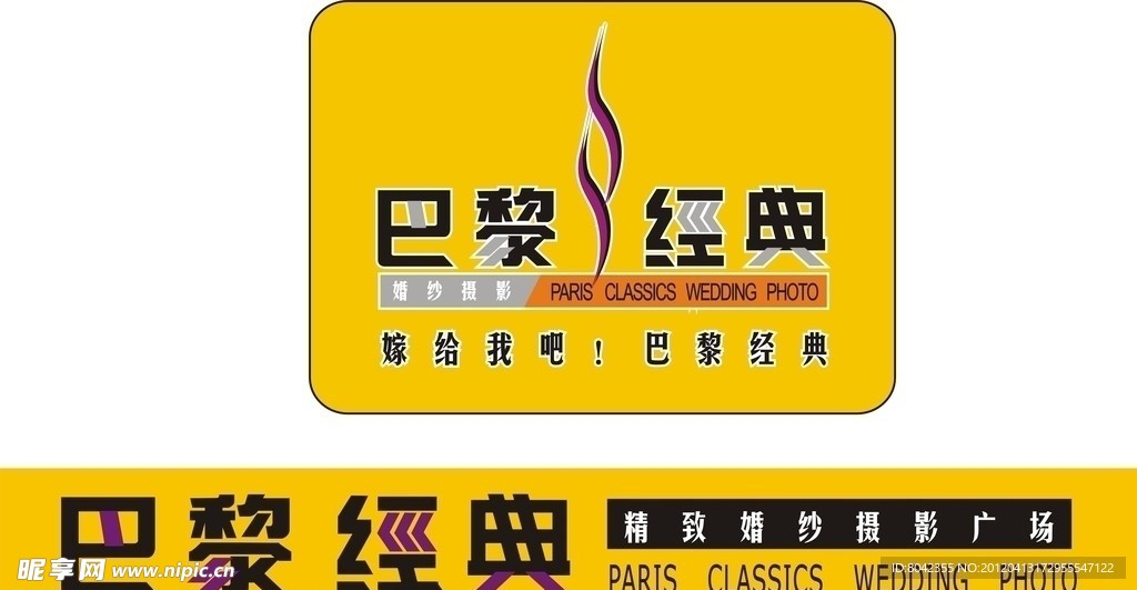 巴黎经典婚纱摄影