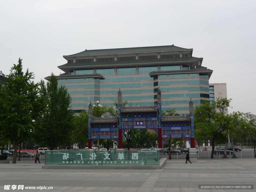 西单广场