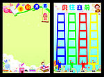 校园文化