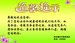 温馨提示