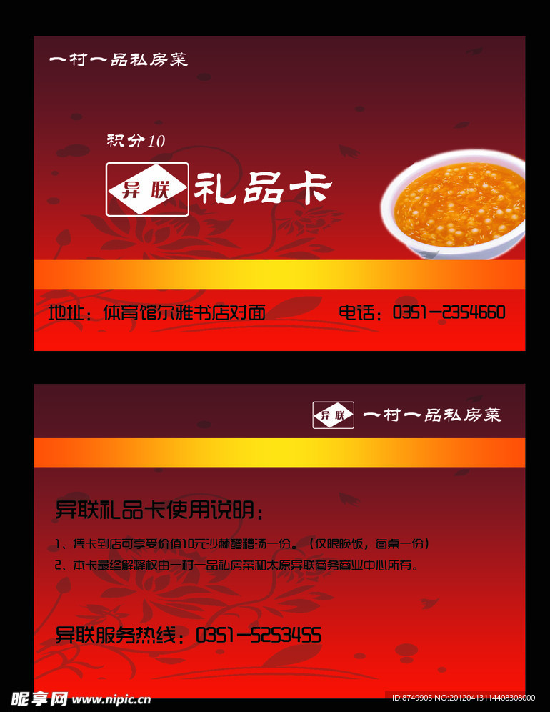礼品卡