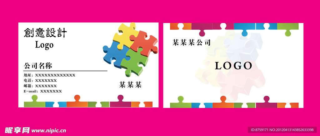 名片模版