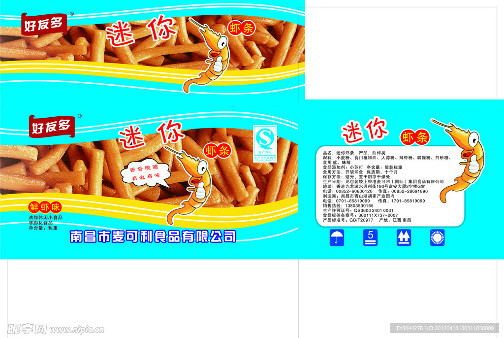 迷你虾条