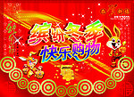购物宣传海报