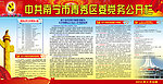 党建板报
