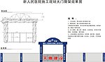 天鹰建设钢架效果图