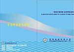 音韵画册封面