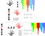 眉飞色舞艺术名片
