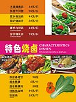 菜单