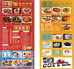 深情中西餐