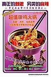 麻辣火锅