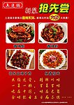 土连锅