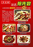 土连锅