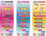 摩曼壁纸展架