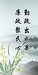 廉政标语