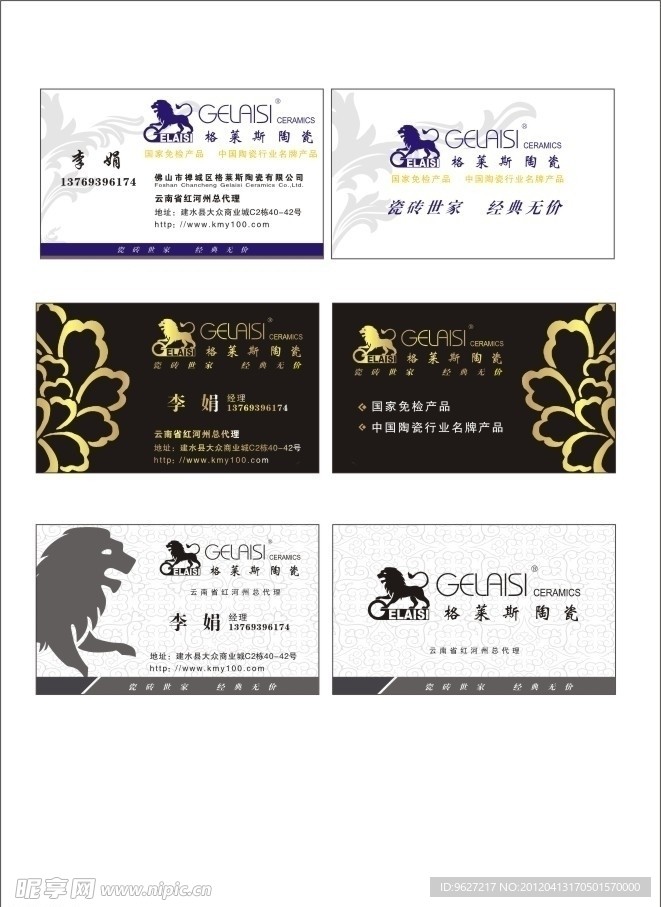 高档名片