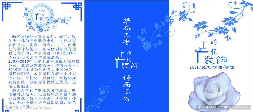 昀忆装饰