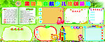 学校展板