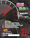 电玩城漂移碰碰车卡片