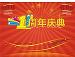 庆典背景