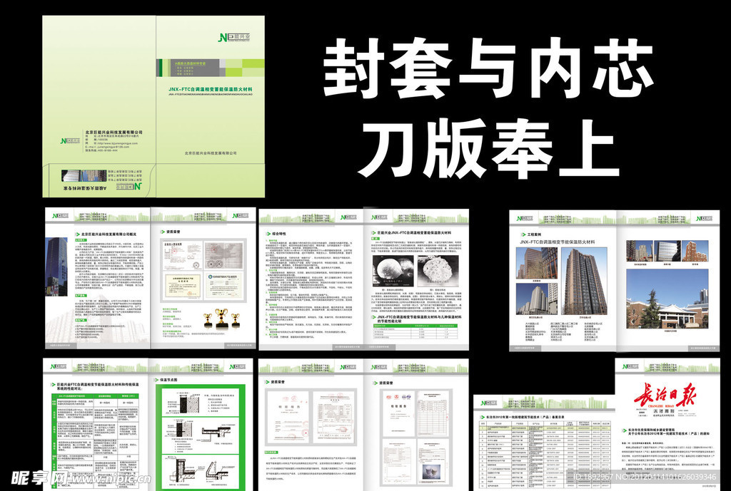 卓宝巨能科技