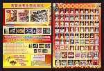 婴儿产品宣传单