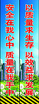 工地安全标语
