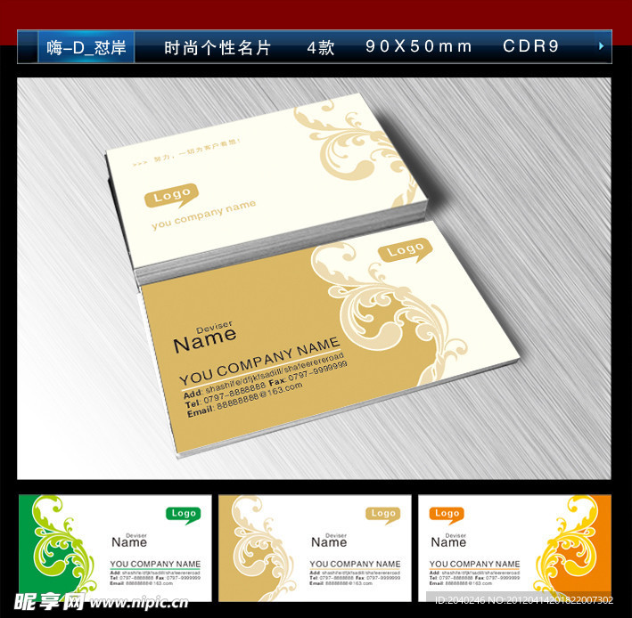 时尚个性名片