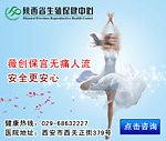 医疗广告条