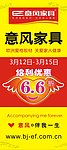 意风展架