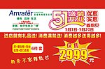阿姆瑞特