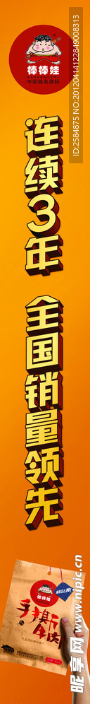 棒棒娃 手撕肉包柱