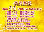 黄色化妆品美容会员海报