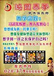 鸿图泰拳俱乐部