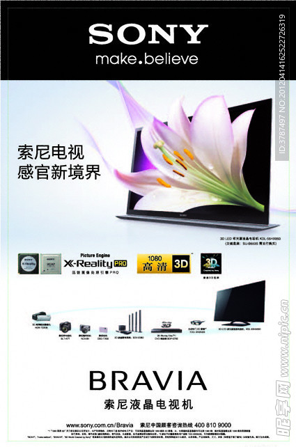 索尼 液晶 2012 BRAVIA