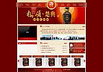 橘颂酒网站效果图