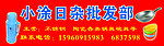 日杂百货批发