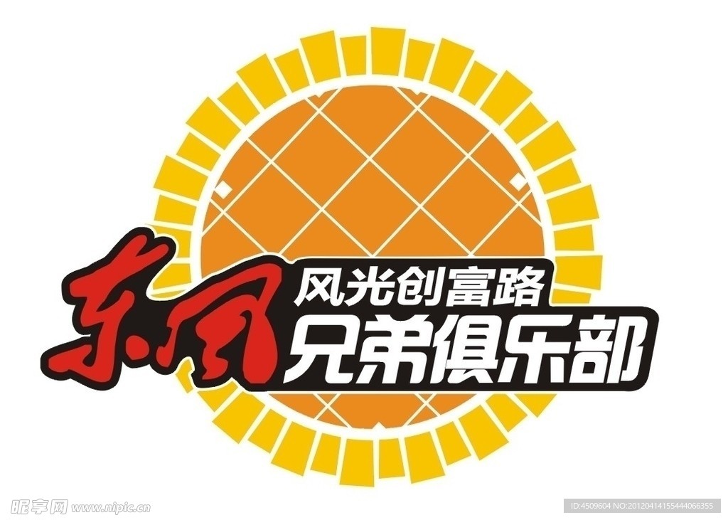 东风兄弟俱乐部logo