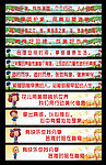 学校标语