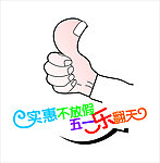 五一乐翻天