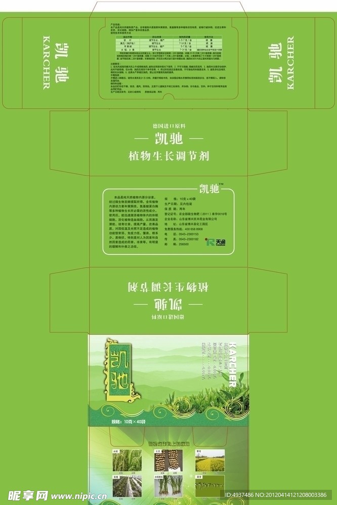 凯驰农药