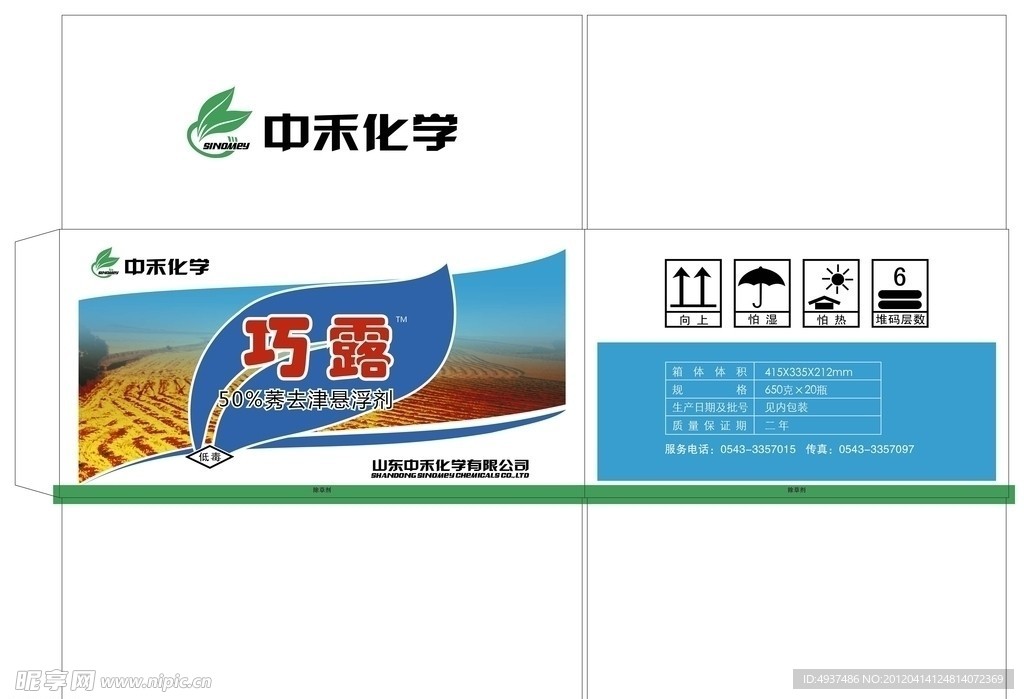 巧露农药包装