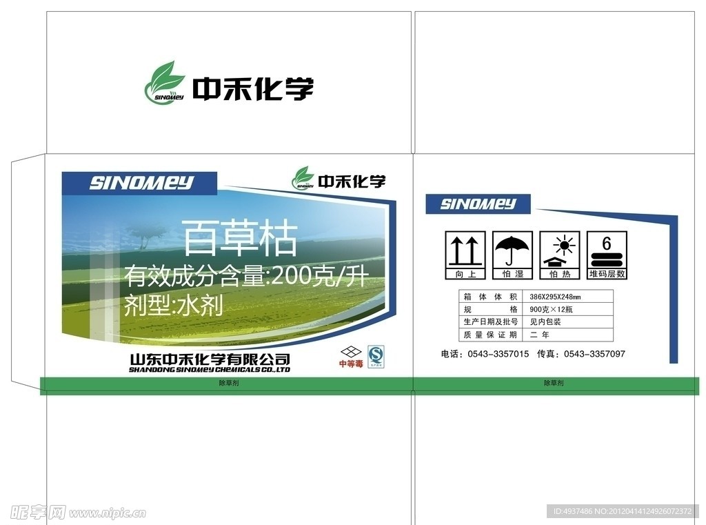 百草枯农药包装