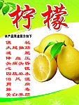 柠檬