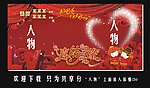 婚庆